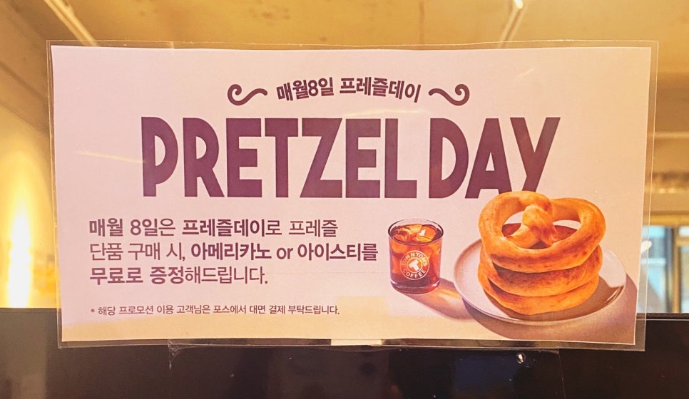 탐앤탐스경인교대입구역점 이미지