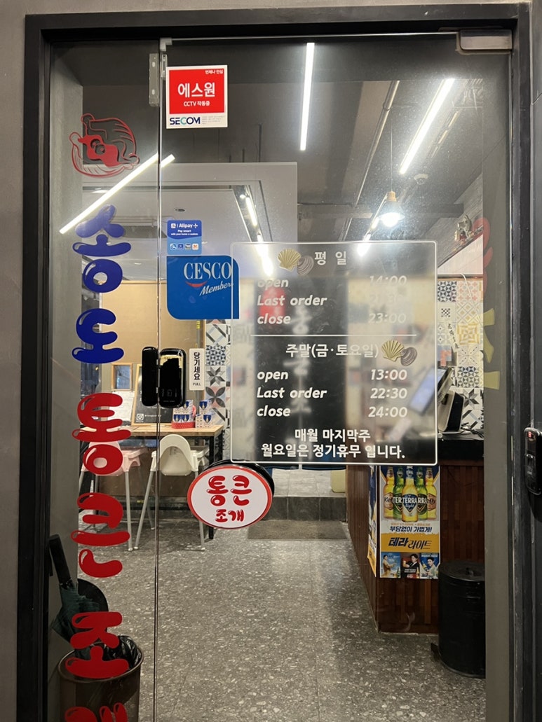 송도 통큰 조개 이미지