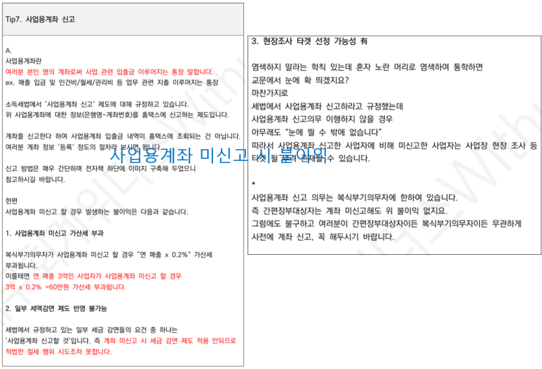 세무회계위더스 이미지