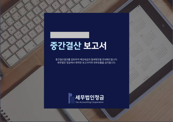 세무법인정금 이미지