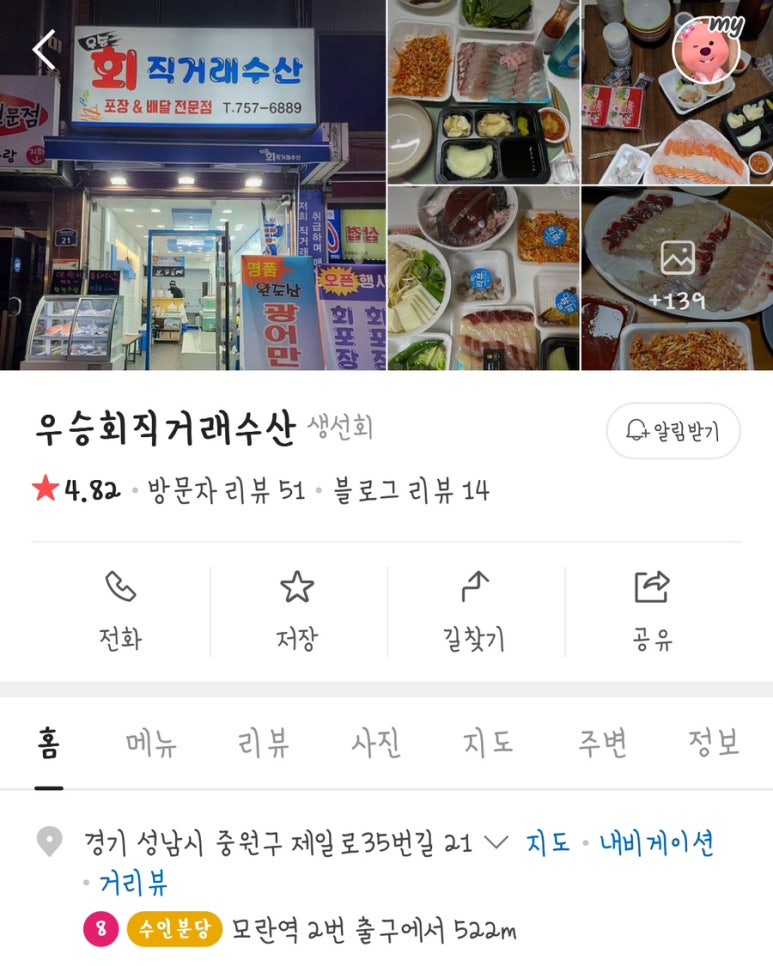 우승회직거래수산 이미지