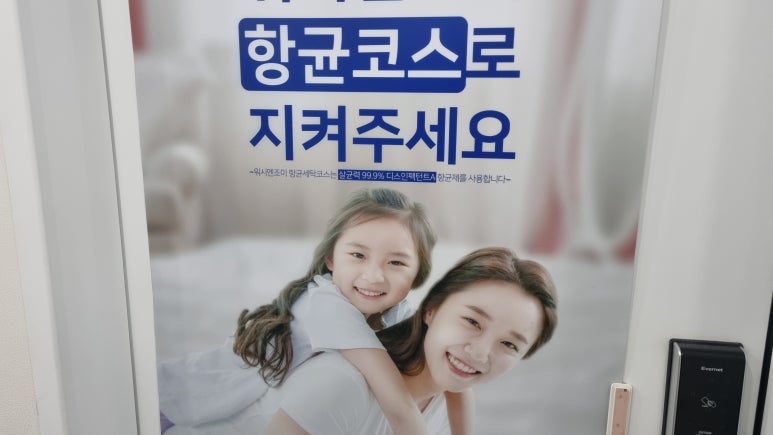 현진세탁 이미지