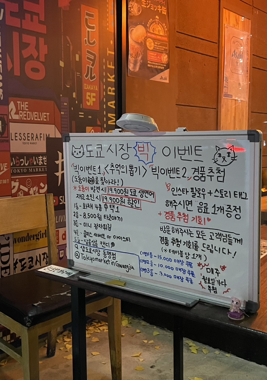 도쿄시장 동명점 이미지