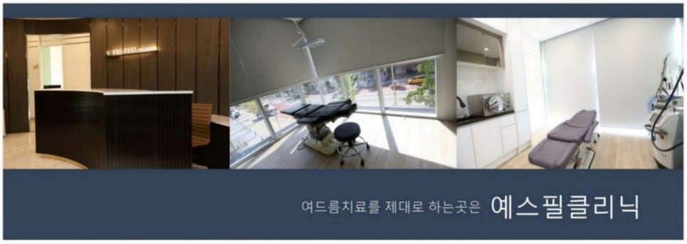 예스피부과의원 이미지