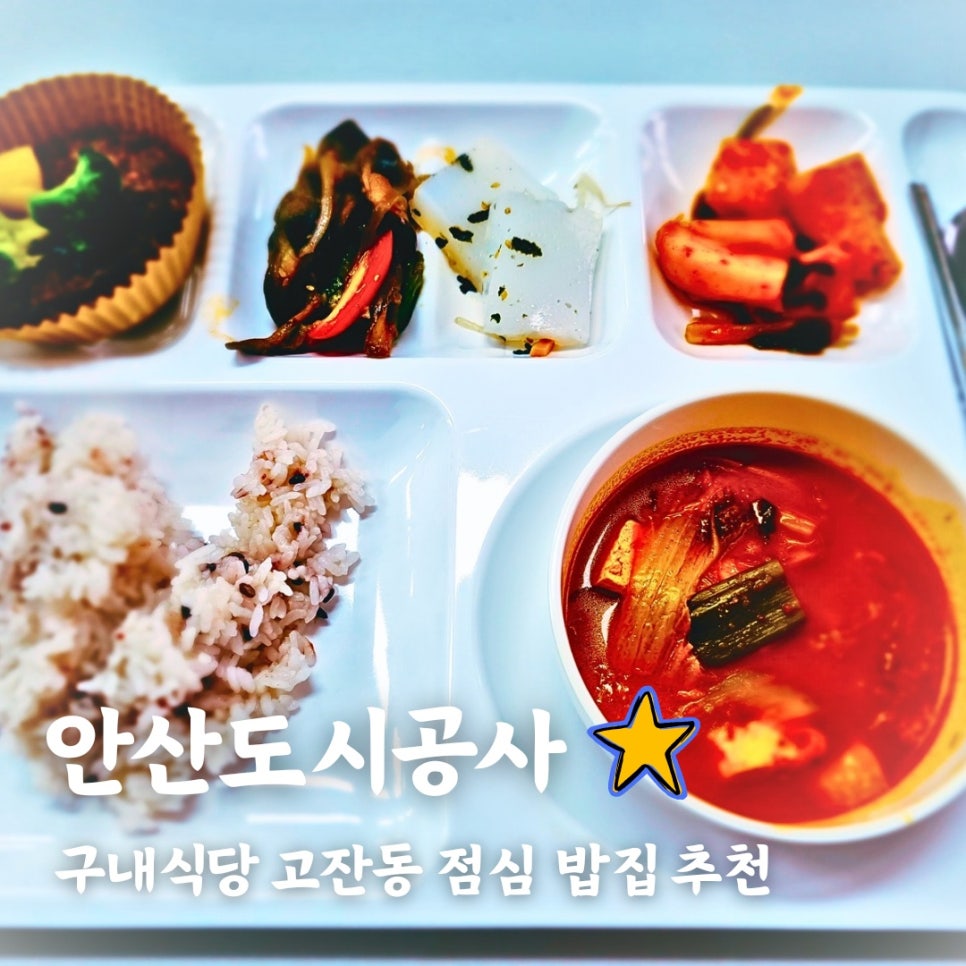 행복한구내식당 이미지