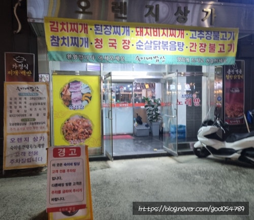 숙이네밥상 이미지