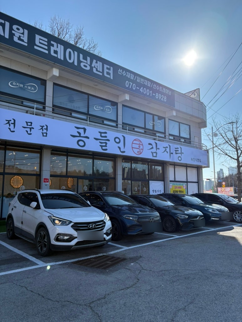 공들인 감자탕 이미지
