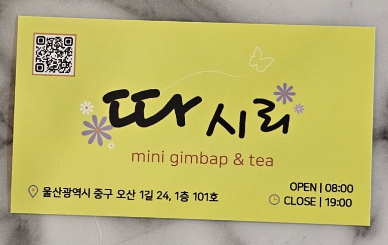 따시리 이미지