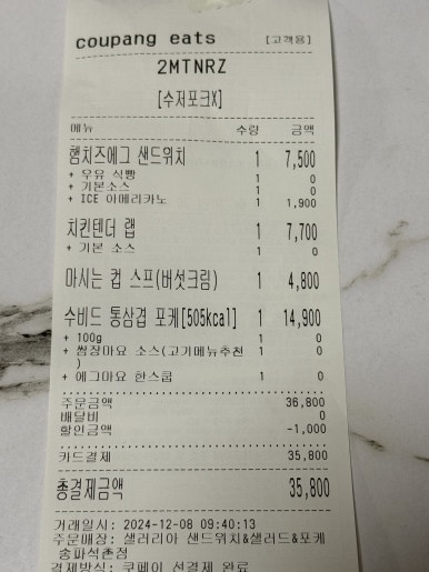 샐러리아석촌호수점 이미지