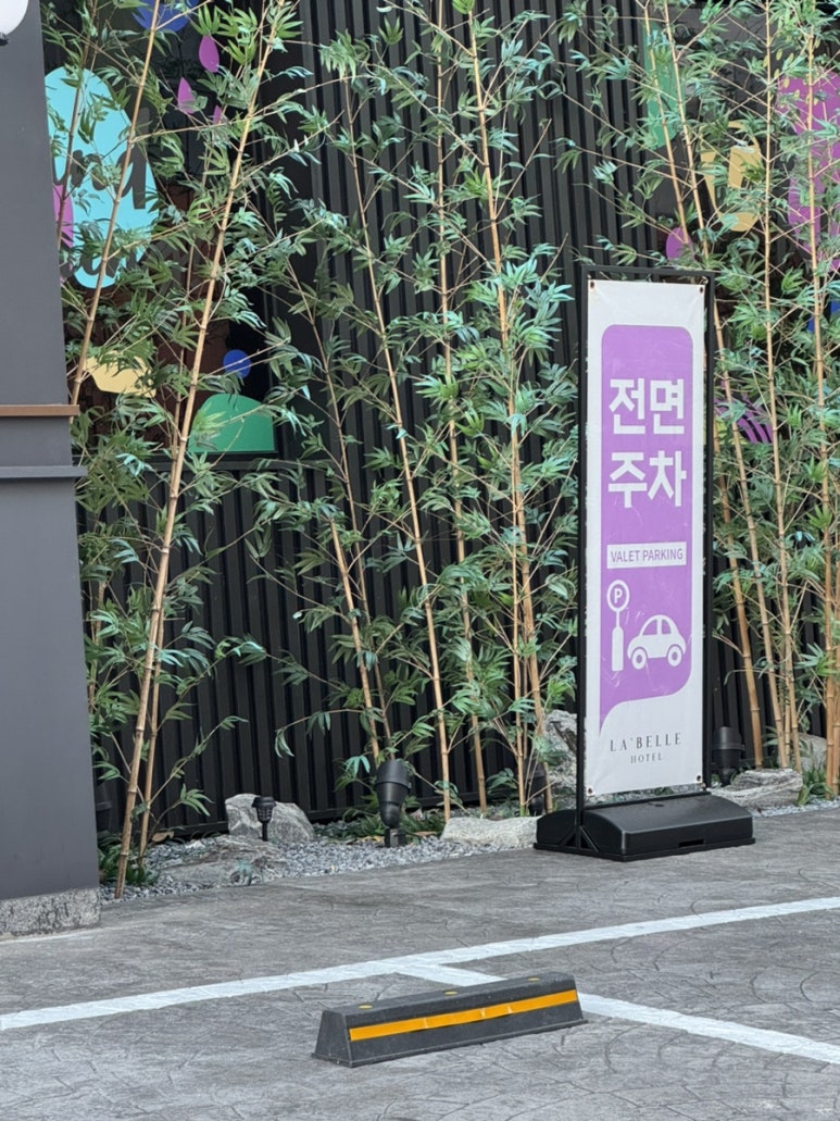 라벨르호텔 이미지