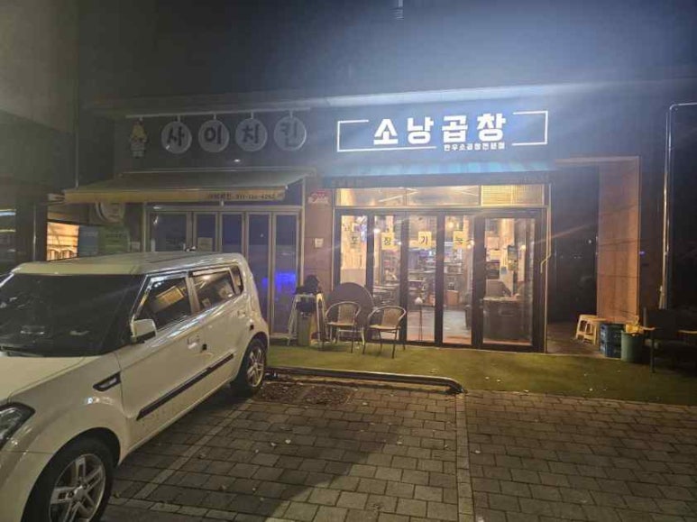 도농곱창 이미지