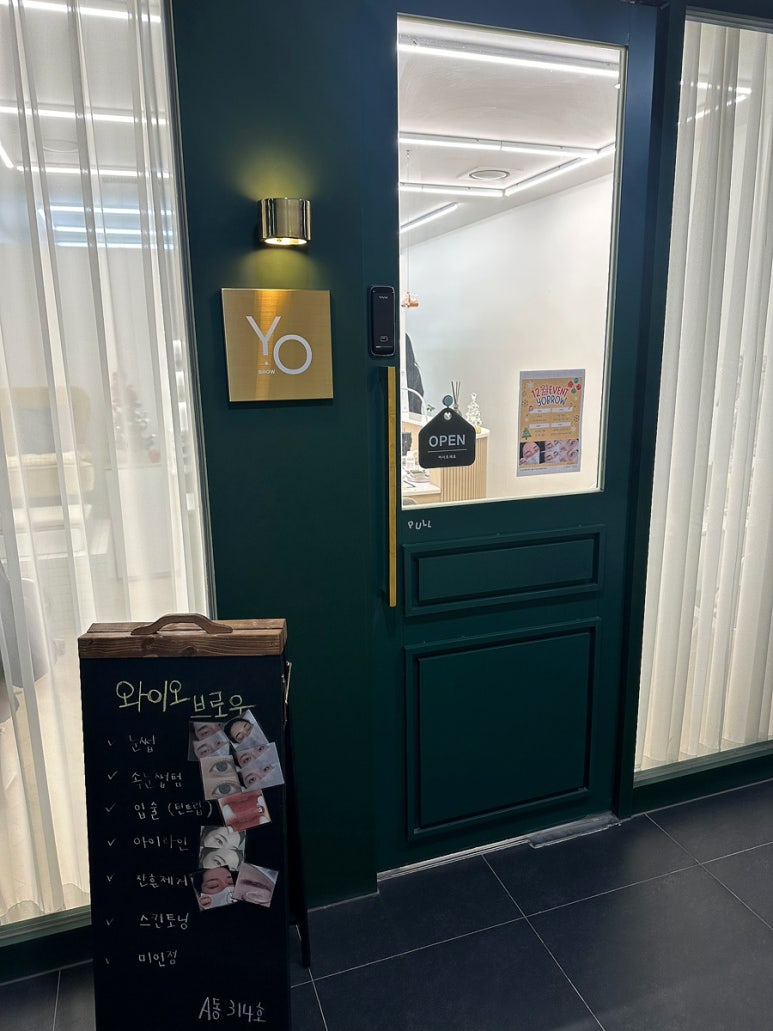 와이오 브로우 이미지