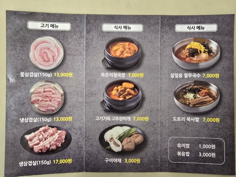 고기서고기 이미지