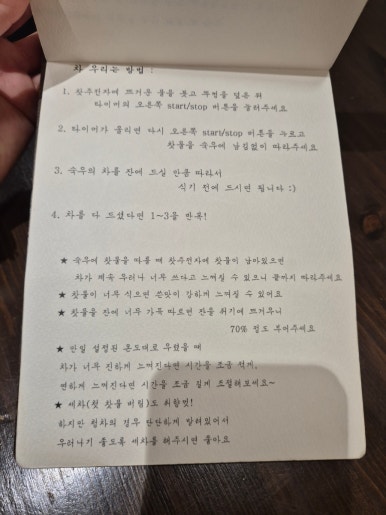 포항과채 이미지
