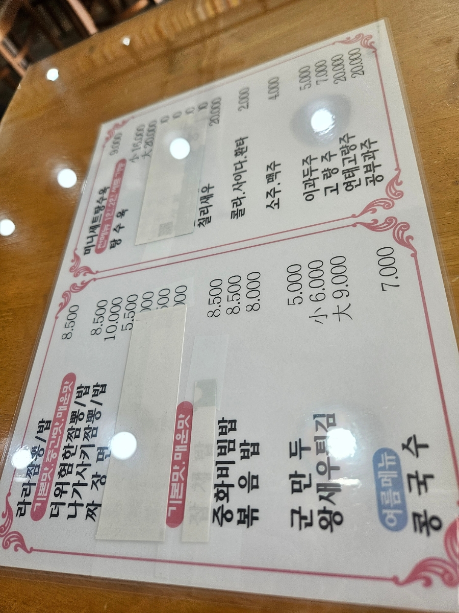 라라반점 이미지