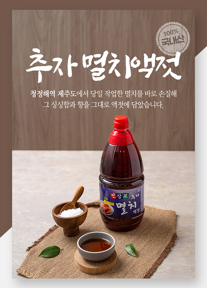 전장포 젓갈 전문점 이미지