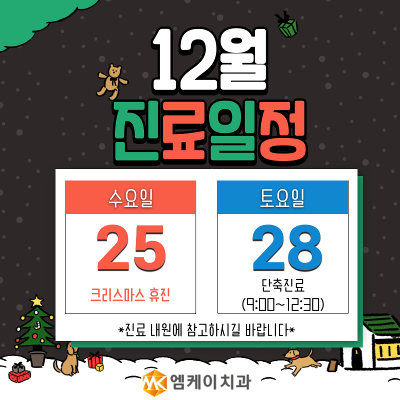 엠케이치과 이미지