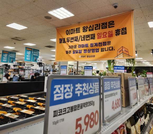 (주)이마트 왕십리점 이미지