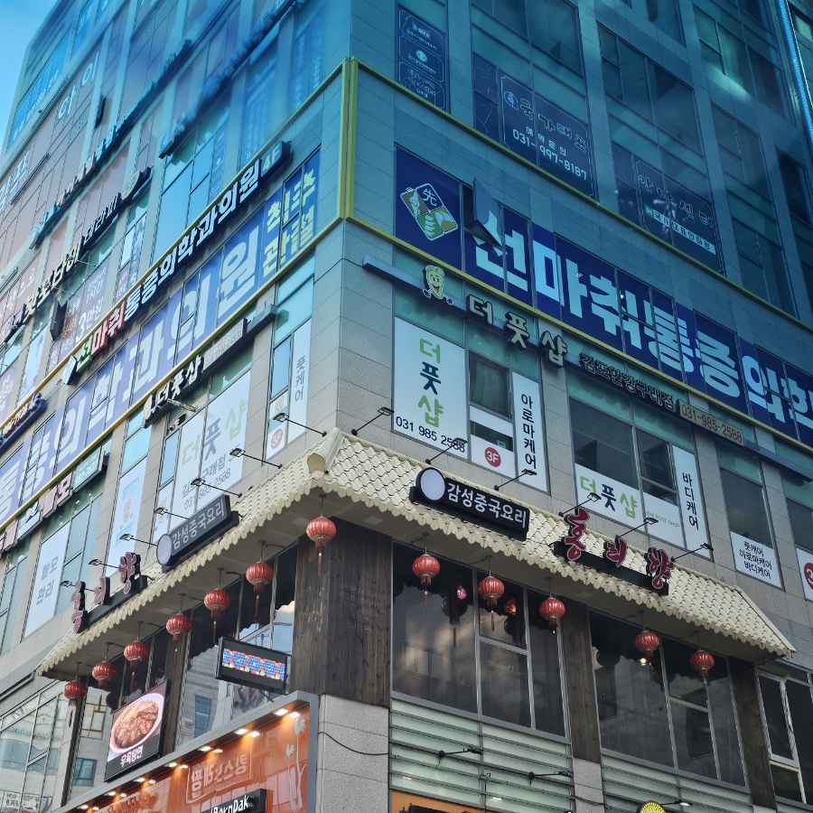 더풋샵김포한강 이미지