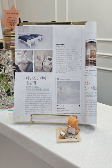 예원스킨앤바디 이미지