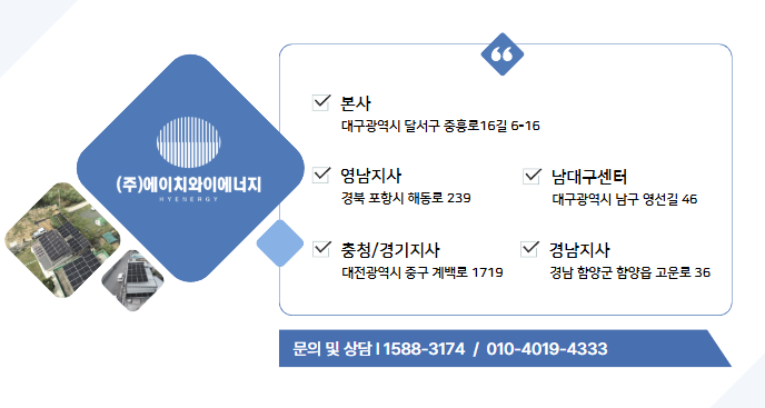 미래신재생 에너지 주식회사 이미지
