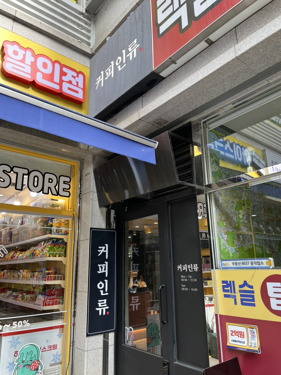 커피인류도곡 이미지