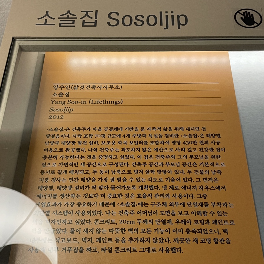 삶것건축사사무소 이미지