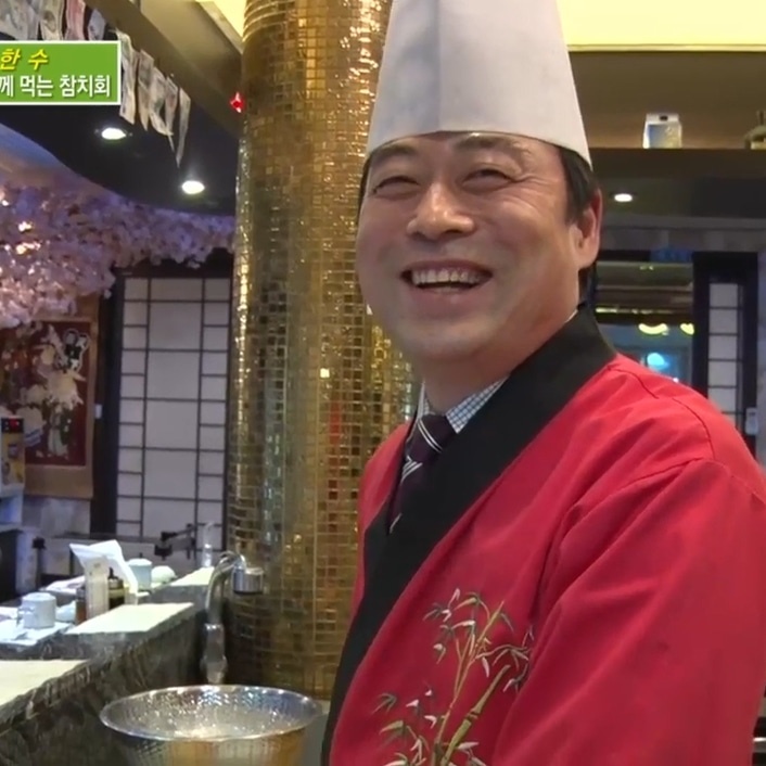 우제홍참치 이미지
