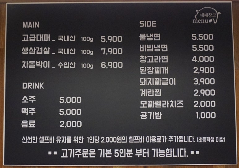 대패창고 이미지