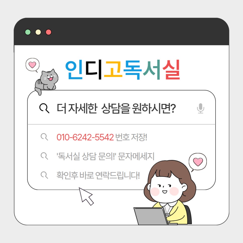 인디고독서실 이미지