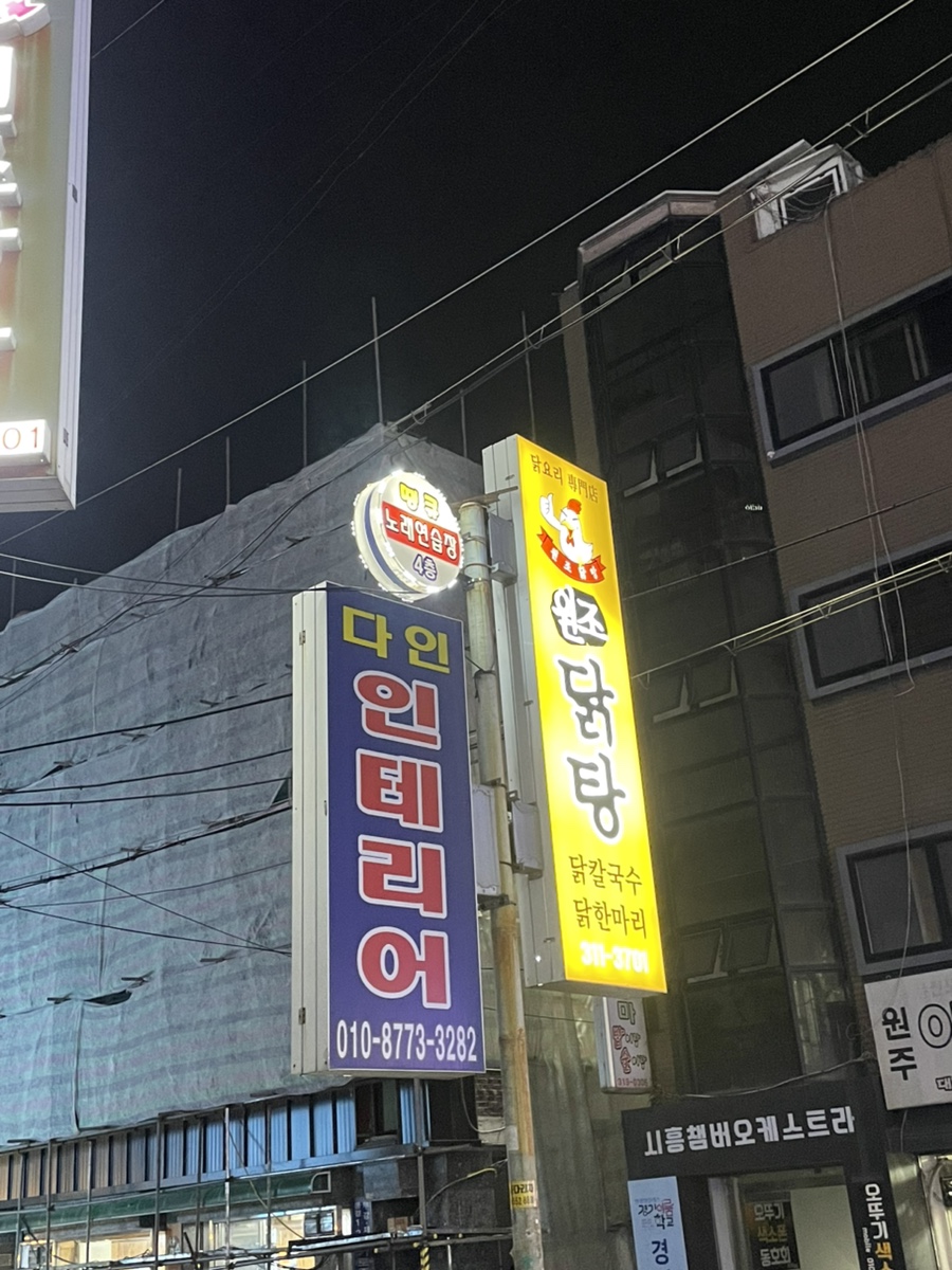 배씨상회시흥신천점 이미지