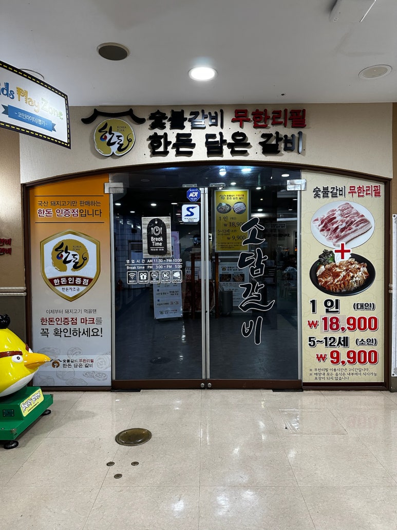 맥도날드세이브존광명 이미지