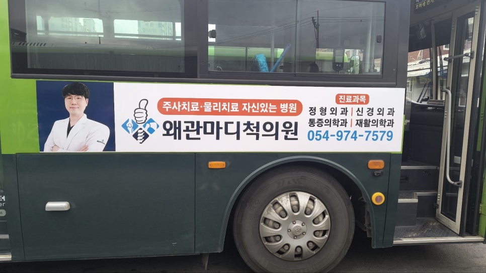 왜관마디척의원 이미지