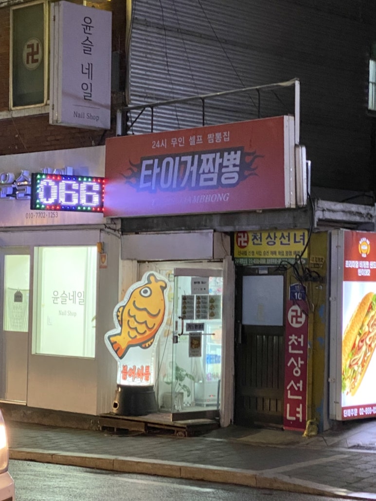 붕어싸롱 이미지