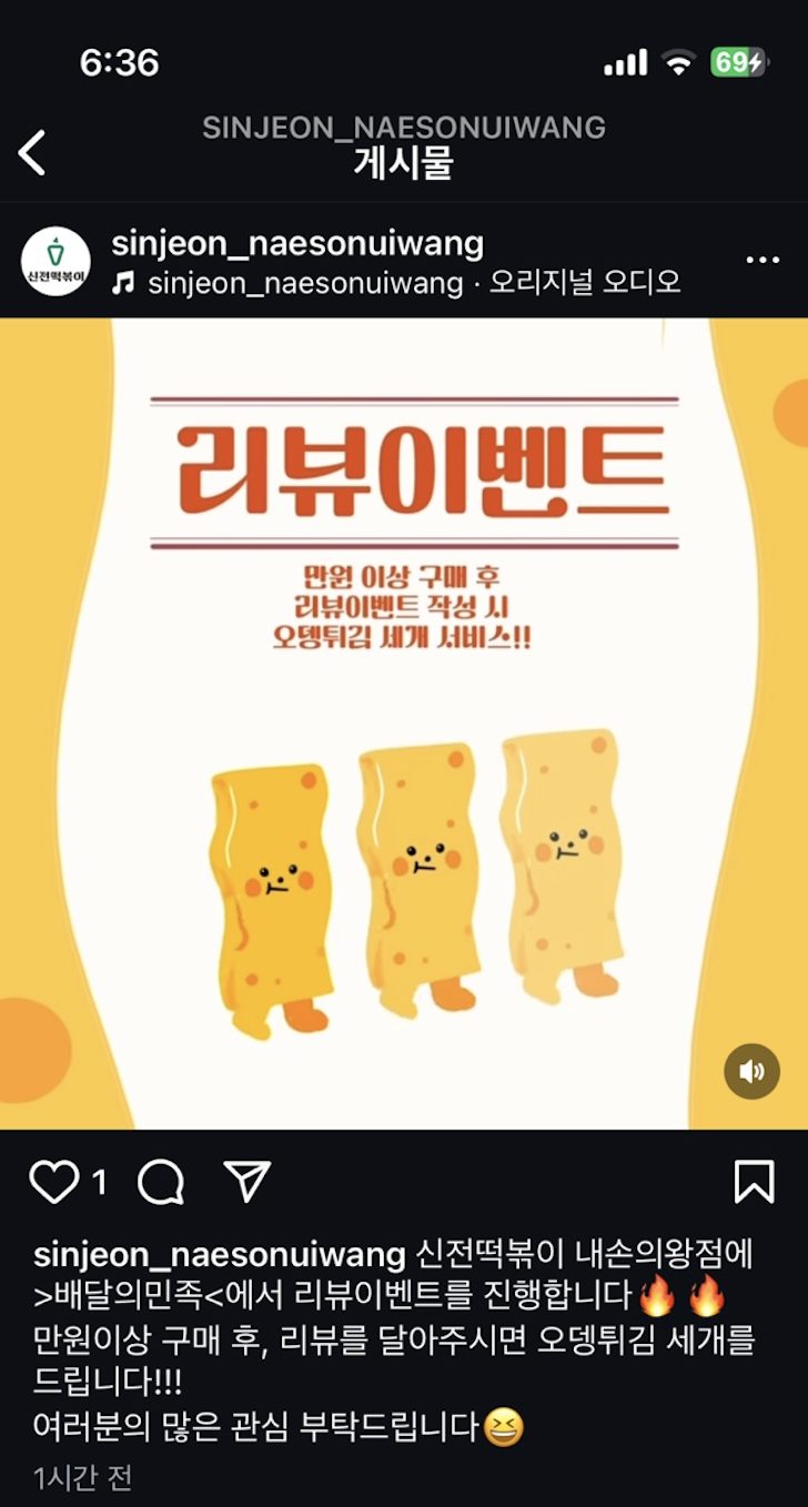 신전떡볶이내손점 이미지