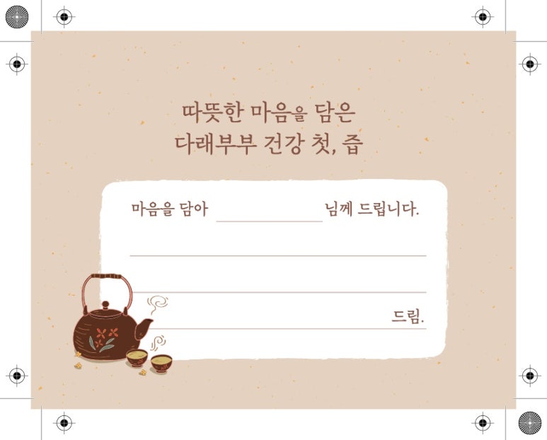 다래부부 이미지