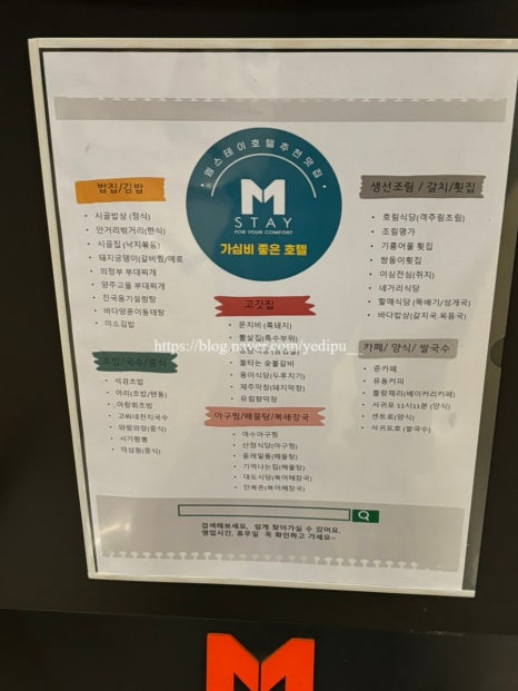 엠무인호텔 이미지
