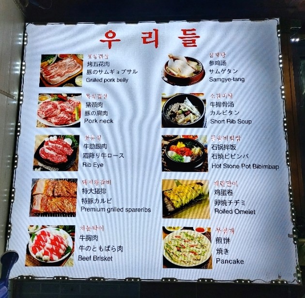 우리들 식당 사진 7