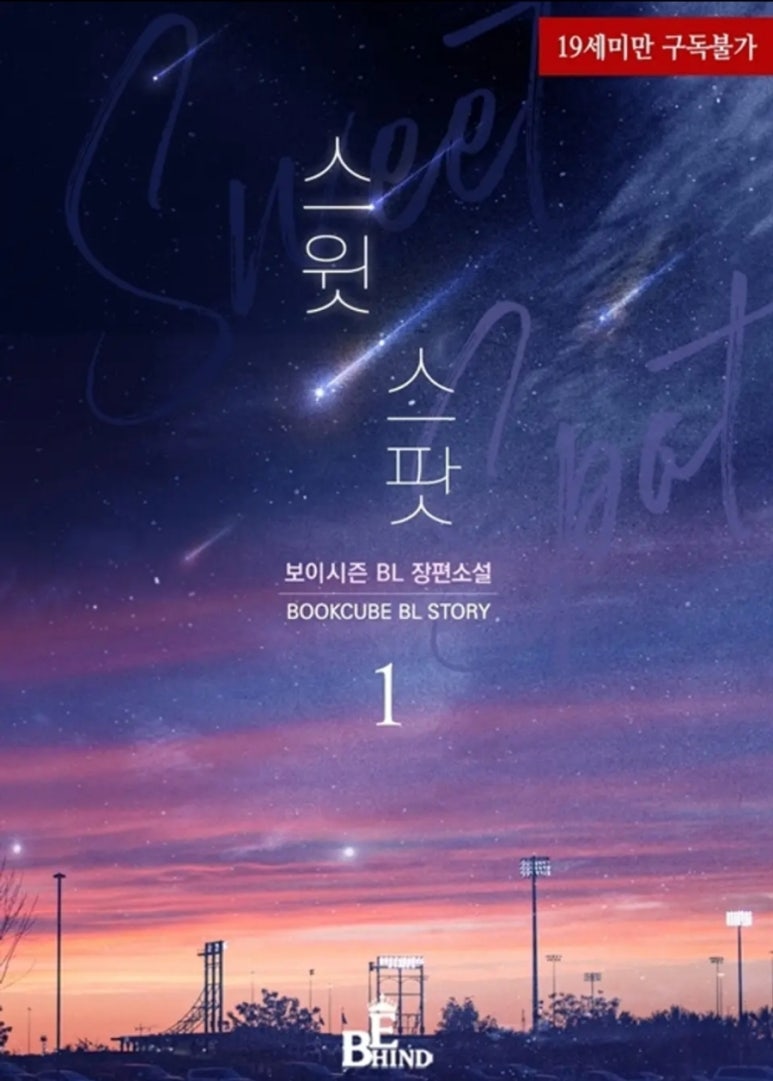 스윗시즌 이미지