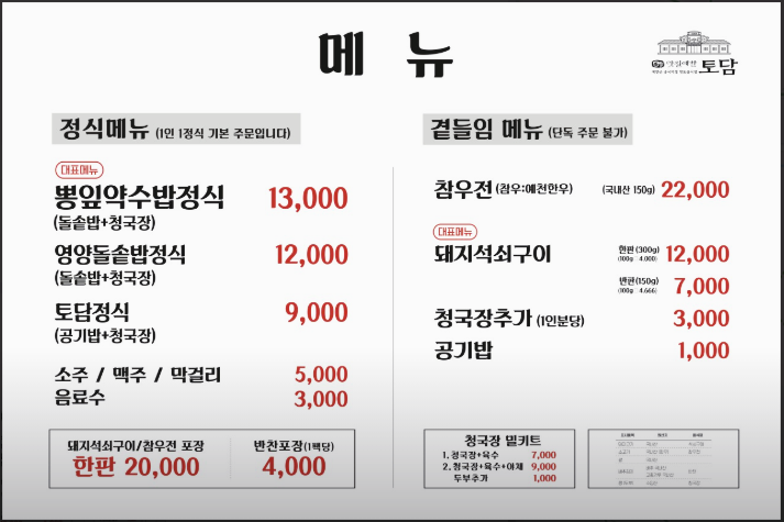 연탄불고기예찬 이미지