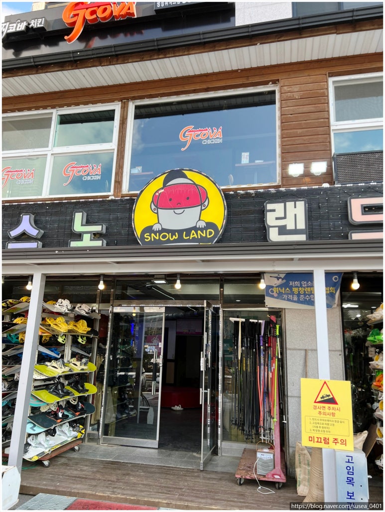 스키랜드스키샵 이미지