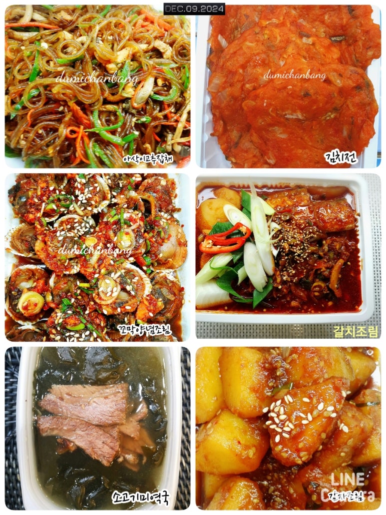 둠이찬방 이미지