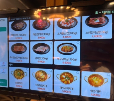 미진축산가야공원점 이미지