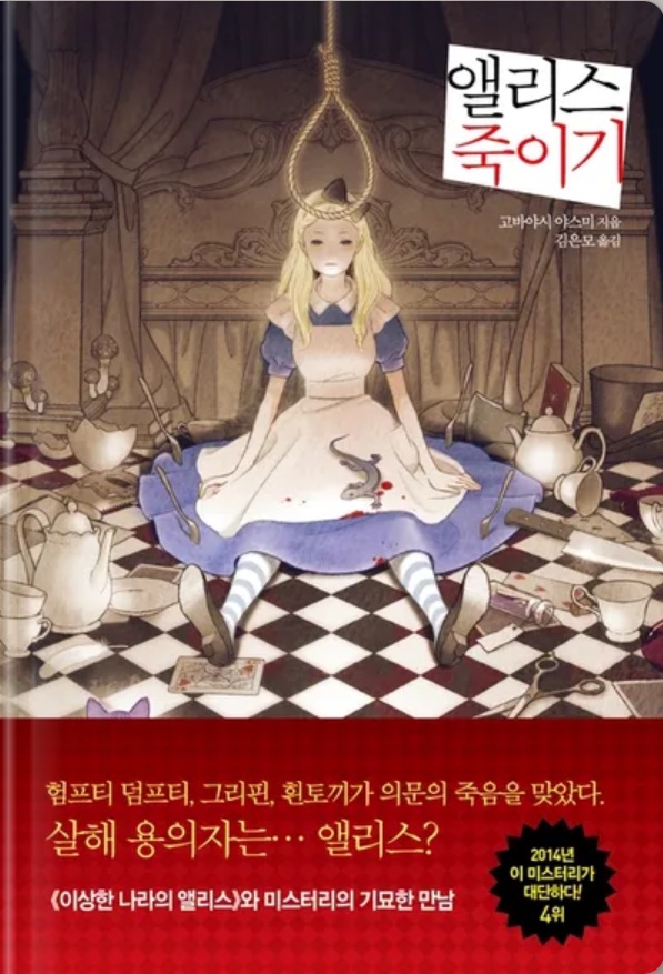 앨리스 이미지