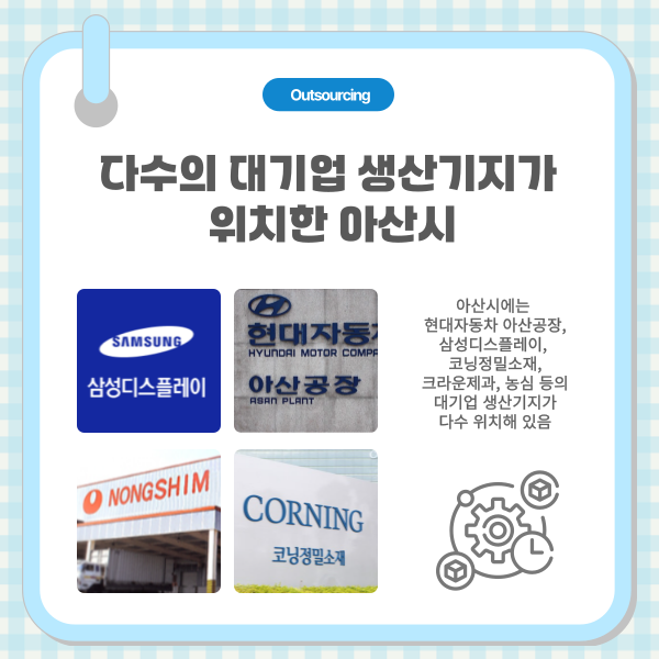 (주)농심 아산공장 이미지