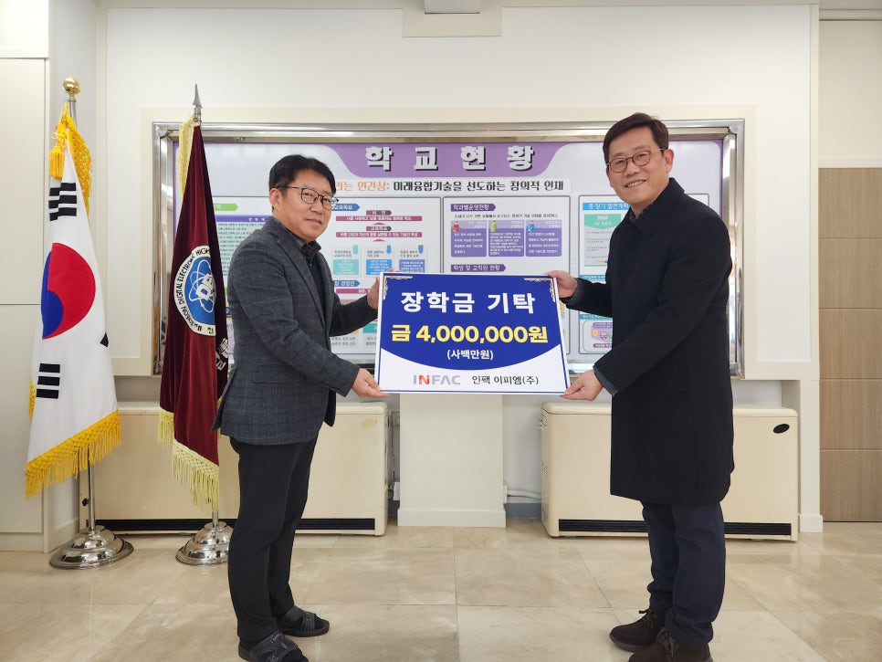 (주)인팩 제천공장 이미지