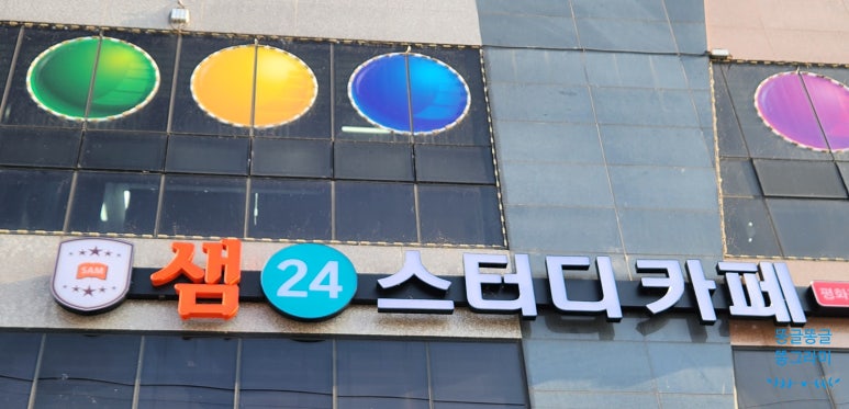 샘24스터디카페평화점 이미지