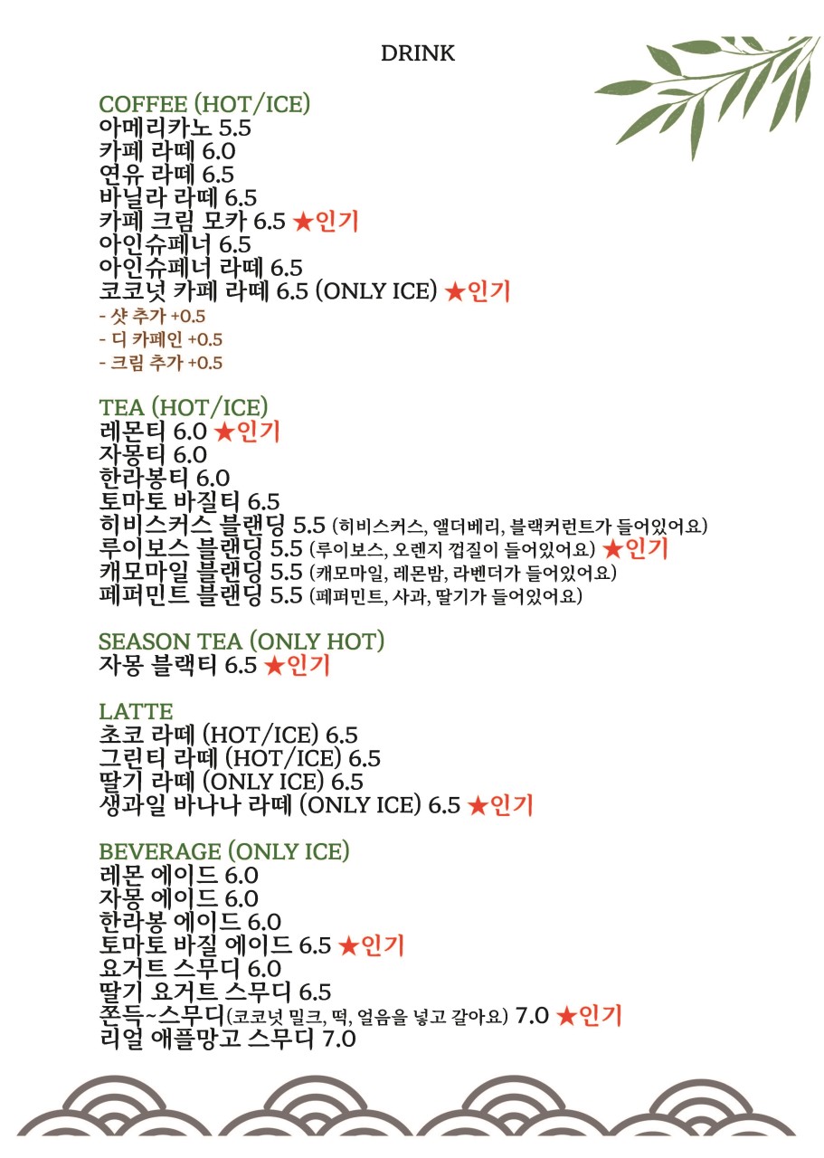 만나밀 베이커리 이미지