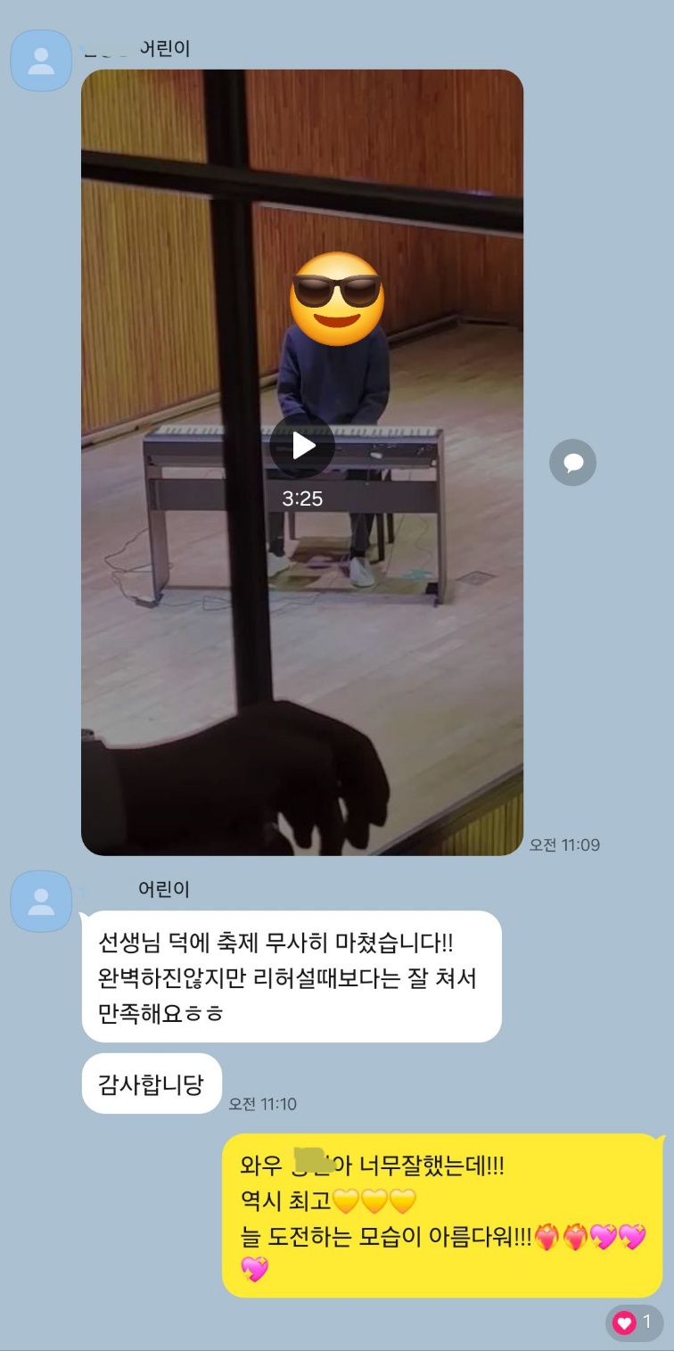 이화뮤직플로우음악학원 이미지