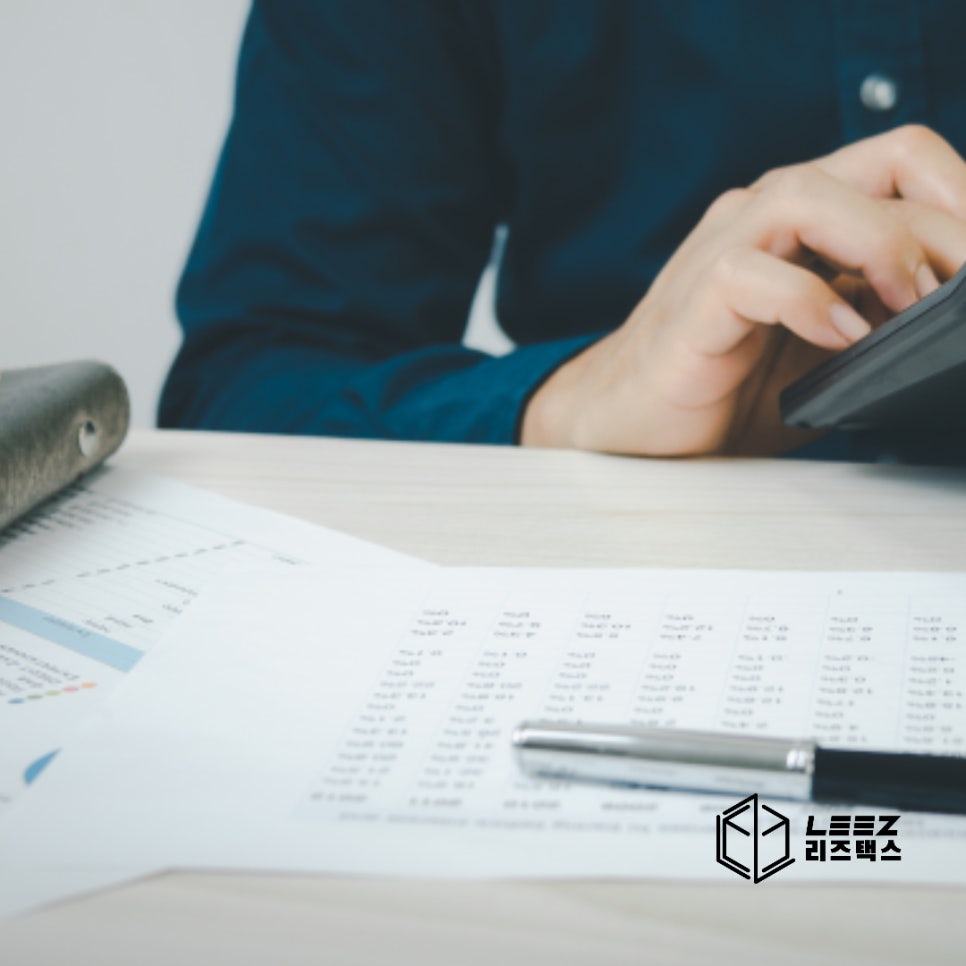 리즈세무회계 이미지
